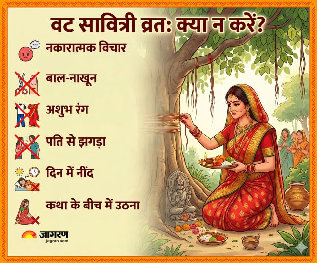 वट सावित्री व्रत में क्या करें और क्या नहीं